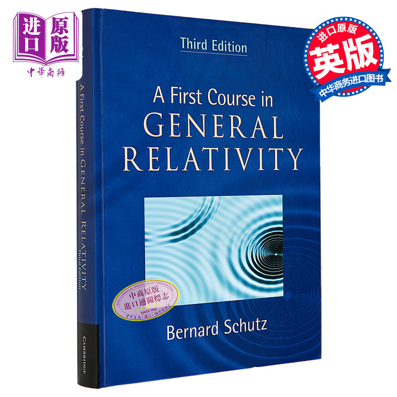 Bernard Schutz a First Course in General Relativity Third Edition English Original Edition【Zhongshang Original Edition】