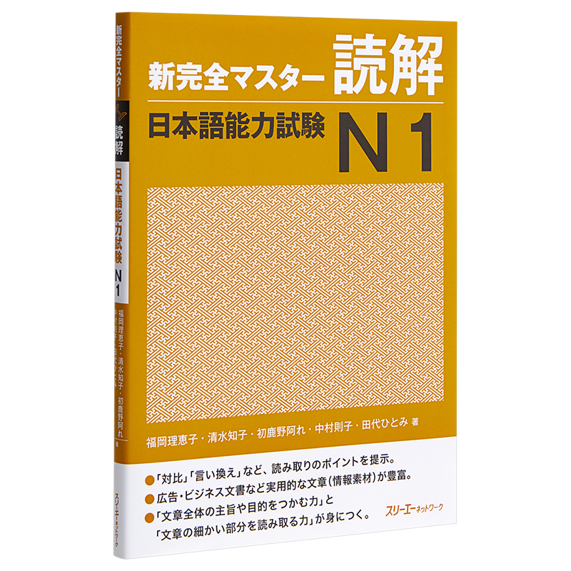 新完全掌握 日本語能力試験 N1 N2 N3 N4 4冊セット 新完全掌握日本语能力测试N4单词- Google Play 上的应用
