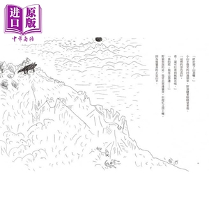 暴风雨的夜晚【狼与羊完全版】 港台原版 木村裕一 远流【中商原版】