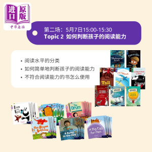 如何使用牛津分级读物在家进行亲子阅读【中商原版】