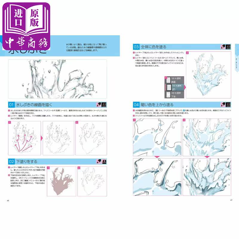 文閲原版 數碼插圖畫法事典 日文原版 デジタルイラストの エフェクト 描き方事典 Clip Studio Paint Proで描く Yahoo奇摩拍賣