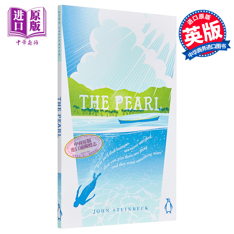 Оригинальная версия на английском языке The Pearl John Steinbeck Жемчужина Джона Стейнбека Подлинная английская версия Изображение 1
