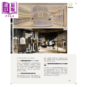 设计师不传的私房秘技 展示陈列设计500 港台原版 漂亮家居编辑部 麦浩斯【中商原版】