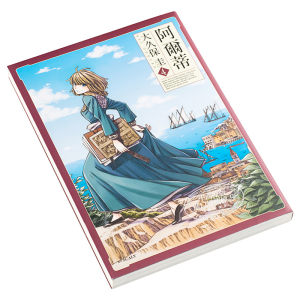 漫画 阿尔蒂4 大久保圭 台版漫画书 尖端【中商原版】