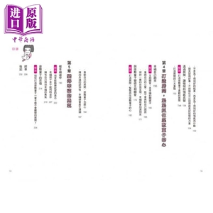给想整理房间，也想整理人生的你：空间心灵整理术！ 港台原版 伊藤勇司 木马文化【中商原版】