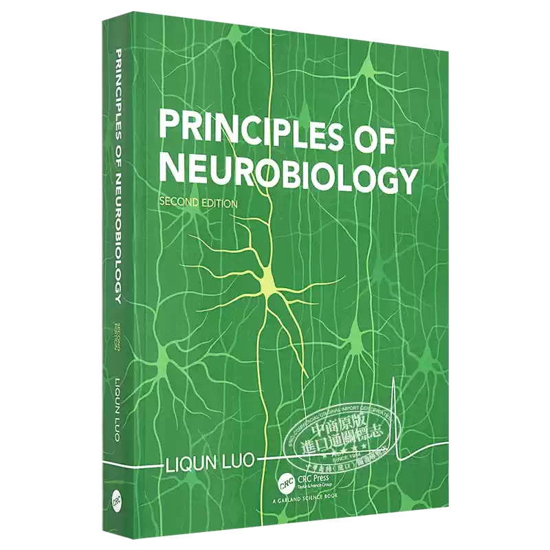 神经生物学原理英文原版Principles of Neurobiology Liqun Luo 骆利群