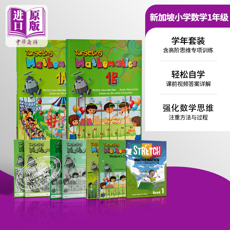 Singapore Math Textbook Targeting Mathematics for Primary School Grade 1 (Textbook, Exercises, Homework, Advanced Thinking Training, Optional Learning Aids and Teaching Materials) with Pre-Course Videos and Electronic Answers