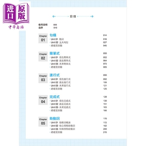 英语文法癌治愈圣经 港台原版 邹政威 凯信企业管理顾问有限公司【中商原版】