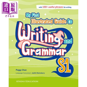 My First Illustrated Guide to Writing and Grammar S1 我的第一本图解写作和语法指南 中学1 香港教育图书出版【中商原版】