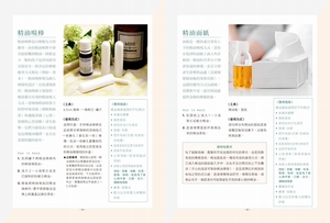 现货！正念芳疗：英国IFA前教育主席教你用精油协助静心冥想，全身放松，一夜好眠！ 港台原版 大树林 精油芳疗