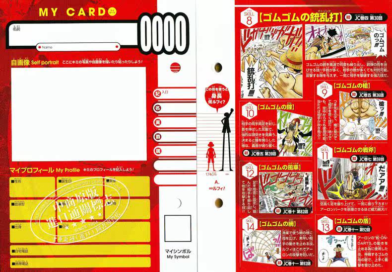 中商原版 海賊王圖鑑生命卡角色卡starter Set Vol 1 日文原版vivre Card One Piece図鑑starter Set Vol 1 尾田榮一郎