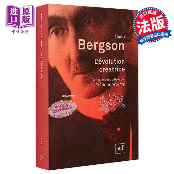 Spot Henry Bergson: 진화의 창조 프랑스 원본 L'volutioncratrice 프랑스 철학