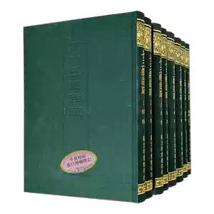 十三經註疏校勘記- Top 100件十三經註疏校勘記- 2025年11月更新- Taobao