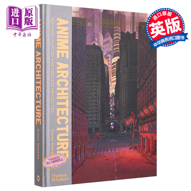 Anime Architecture Imported Art Anime Architecture: Imaginary Worlds and Endless Metropolises Architectural Design Anime Drafts [Original Edition]