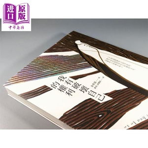 我有破坏自己的权利 港台原版 金英夏 漫游者文化 韩国的卡夫卡【中商原版】