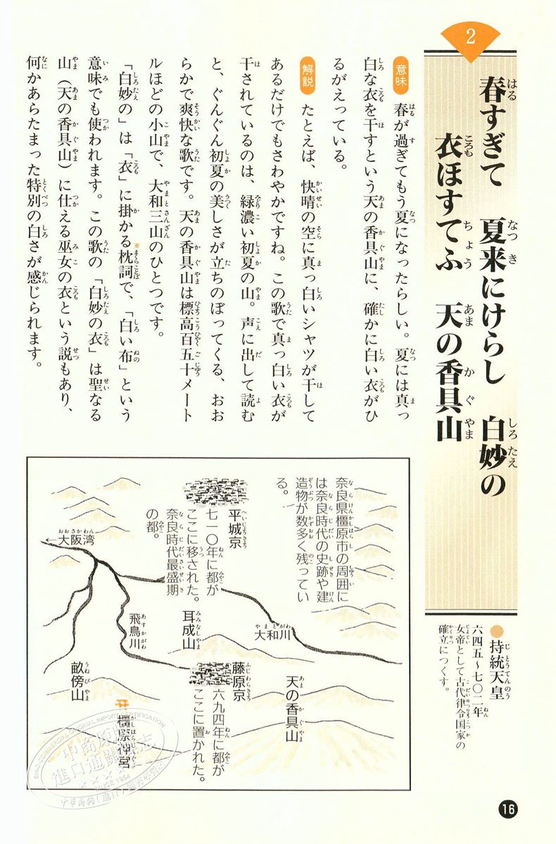 特價櫻桃小丸子的百人一首日文原版ちびまる子ちゃんの暗誦百人 露天拍賣