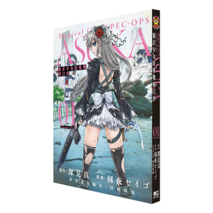 【中商原版】漫画 魔法少女特殊战明日香 01 深見真 刻夜セイゴ 魔法少女 东立出版