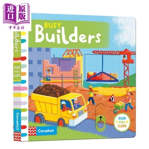 Busy系列 繁忙工地 Busy Builders 低幼启蒙亲子互动操作书 纸板书 英文原版 3-6岁【中商原版】