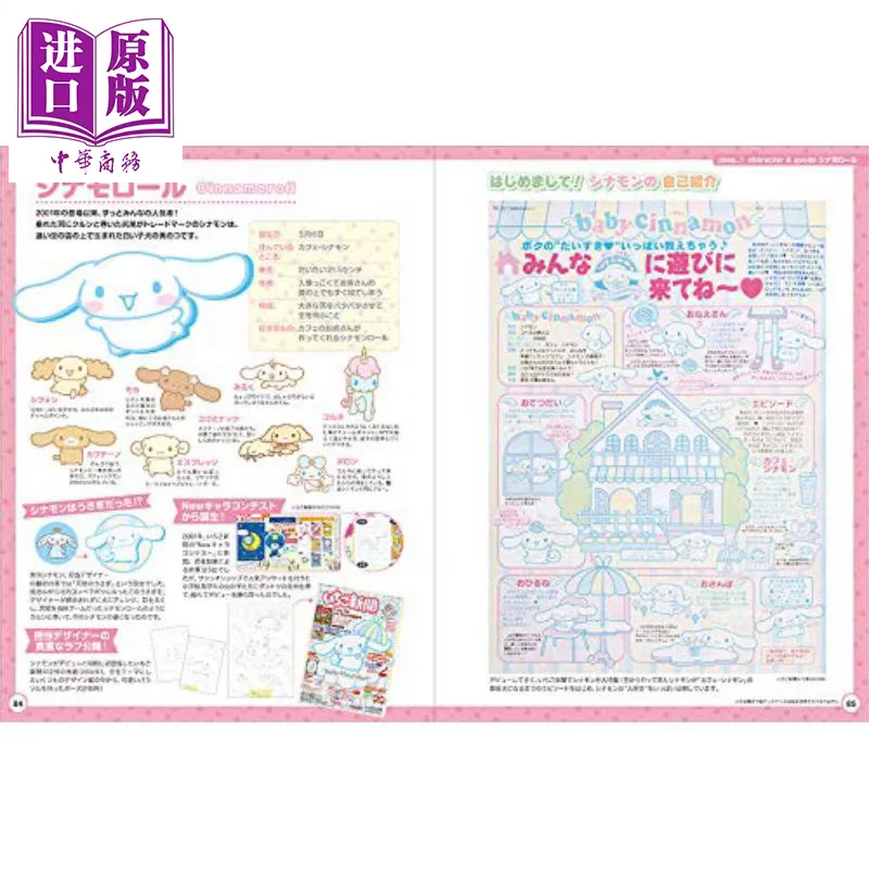 Пре-продажа 90 до 10-го дизайна японский оригинал 90s-2010s サ ン リ オ Дизайн Hello Kitty [китайская бизнес-оригинальная версия]
