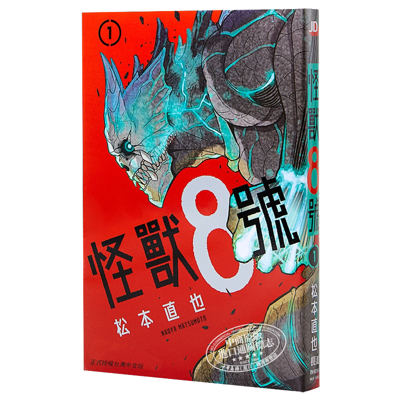 怪兽8号1 - Top 100件怪兽8号1 - 2026年6月更新- 淘宝Taobao｜天猫Tmall