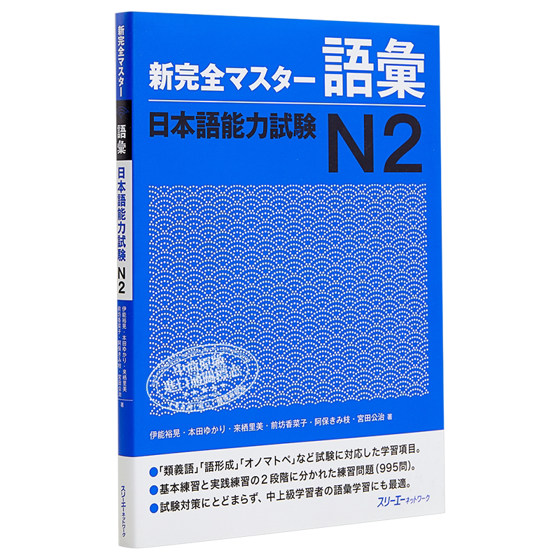 新完全掌握日文原版- Top 100件新完全掌握日文原版- 2026年7月更新- 淘