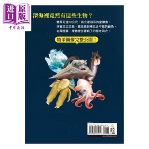 深海生物大百科 港台原版 长沼毅 武田正伦 土田真二 西北国际文化【中商原版】