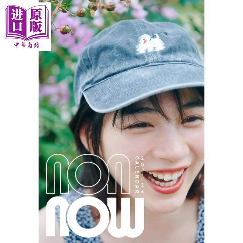 能年玲奈2026寫真年曆掛曆日文原版日韓のんカレンダー2026 non now