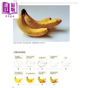 透明水彩的叠画渲染技法 港台原版 永山裕子 邦联文化事业有限公司【中商原版】