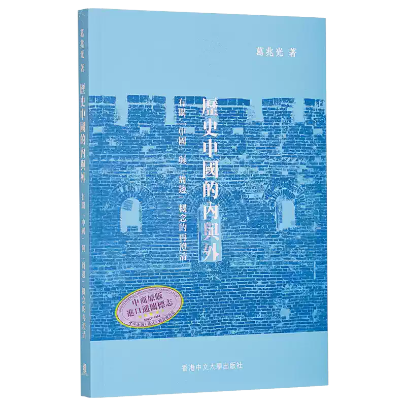 国史大纲上下册八十年纪念版复刻版毛边本港台原版钱穆香港商务中国历史