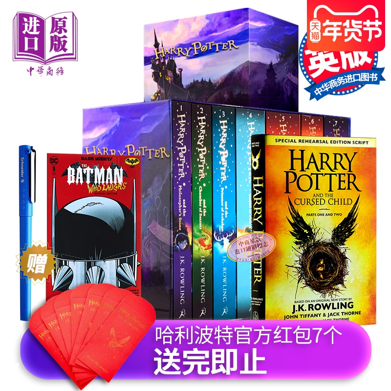 Купить Оригинальные книги фантастики Полная коллекция Гарри Поттер на ...