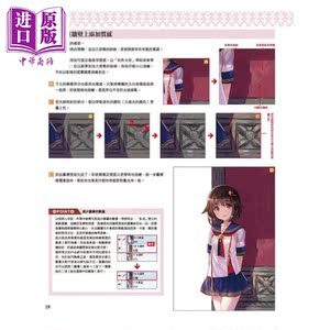 东洋奇幻风景插画技法 CLIP STUDIO PRO EX 港台原版 Zounose 藤choco 角丸圆 北星【中商原版】