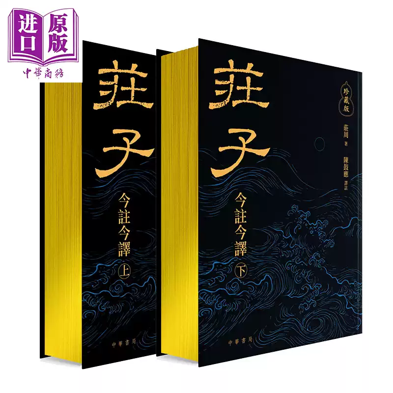 中商原版】中国近代史陈恭禄港台原版香港中和出版学院派史学的代表作