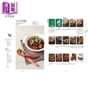 1500张实境照 料理不失败10堂必修课 港台原版 开平青年发展基金会 广厦【中商原版】