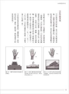 人体内证观察笔记(下)：十二经络观察篇 港台原版 中医疗法 养生保健