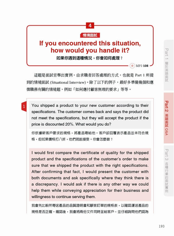 文閲原版 如何準備英語面試 增訂版 成功面試的專業指南 附mp3 港臺版眾文出版求職英語 Yahoo奇摩拍賣 文閲原版 如何準備英語面試 增訂版 成功面試的專業指南 附mp3 港臺版眾文出版求職英語 Yahoo奇摩拍賣