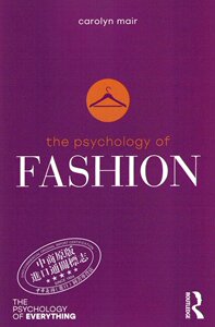 【中商原版】万物心理学系列：时尚心理学 英文原版 The Psychology of Fashion Carolyn Mair Routledge