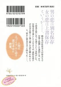 【中商原版】明暗 日文原版 明暗 夏目 漱石 新潮社