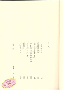 【中商原版】春季限定 草莓塔事件 日文原版 推理小说 校园题材 春期限定いちごタルト事件 米泽穗信 米澤穂信