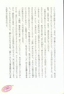【中商原版】NHK俳句 名句彻底鉴赏 日文原版 日本诗歌 NHK俳句 作句力をアップ 名句徹底鑑賞ドリル 髙柳克弘 NHK出版