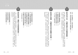 以肺为宗：跟科学家学养肺自救，做好体内环保抗老化 港台原版 王唯工 商周出版 医疗保健 【中商原版】
