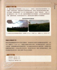 【中商原版】烘豆大全 首尔咖啡学校之父的私房烘豆学 港台原版 田光寿 四块玉文创 饮食料理 咖啡烘焙