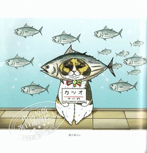 不可思议的猫世界 萌猫插画集 日文原版 世にも不思議な猫世界 イラスト作品集 KORIRI 辰巳出版