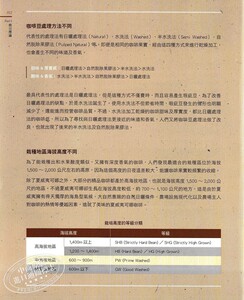 【中商原版】烘豆大全 首尔咖啡学校之父的私房烘豆学 港台原版 田光寿 四块玉文创 饮食料理 咖啡烘焙