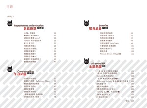 【中商原版】我系邪恶HR 港台原版 HR小薯蓉 行政与人力资源 粤语写作 香港中华书局.非凡出版