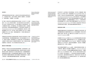 【中商原版】营养谬误（增订版） 港台原版 袁维康 香港三联书店 营养学