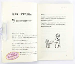 预售 还好，我们生了两个孩子──而且你愿意辞职回家带孩子吗？ 港台原版 育儿百科家教 父母给孩子愛的教育 汪培珽所著成长教育