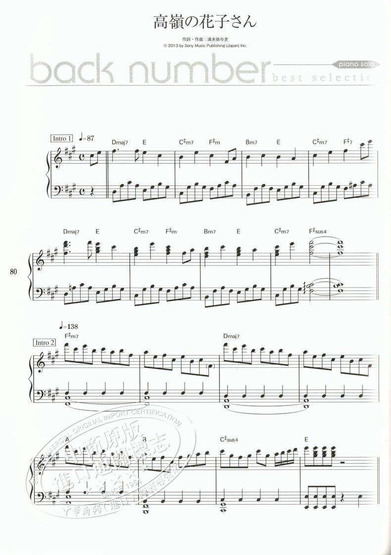 Back Number 鋼琴譜best Selection ピアノソロ日文原版backnumber ヤマハミュージックメディア