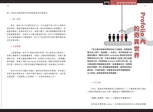 【中商原版】我系邪恶HR 港台原版 HR小薯蓉 行政与人力资源 粤语写作 香港中华书局.非凡出版