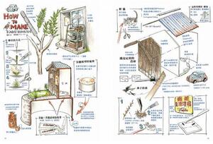 超逼真景观模型制作技法 港台原版 荒木智 枫书坊 手作 手工 【中商原版】