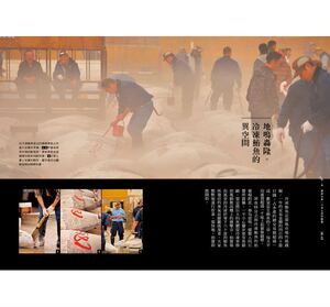 筑地市场四百年 港台原版 福地享子, 筑地鱼市场银鳞会 麦浩斯 饮食